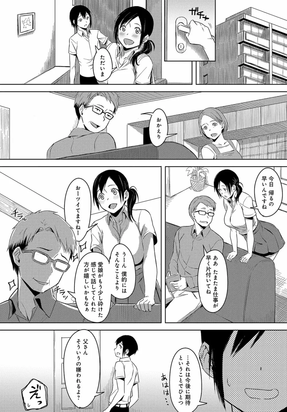 COMIC アンスリウム 2018年10月号 Page.393