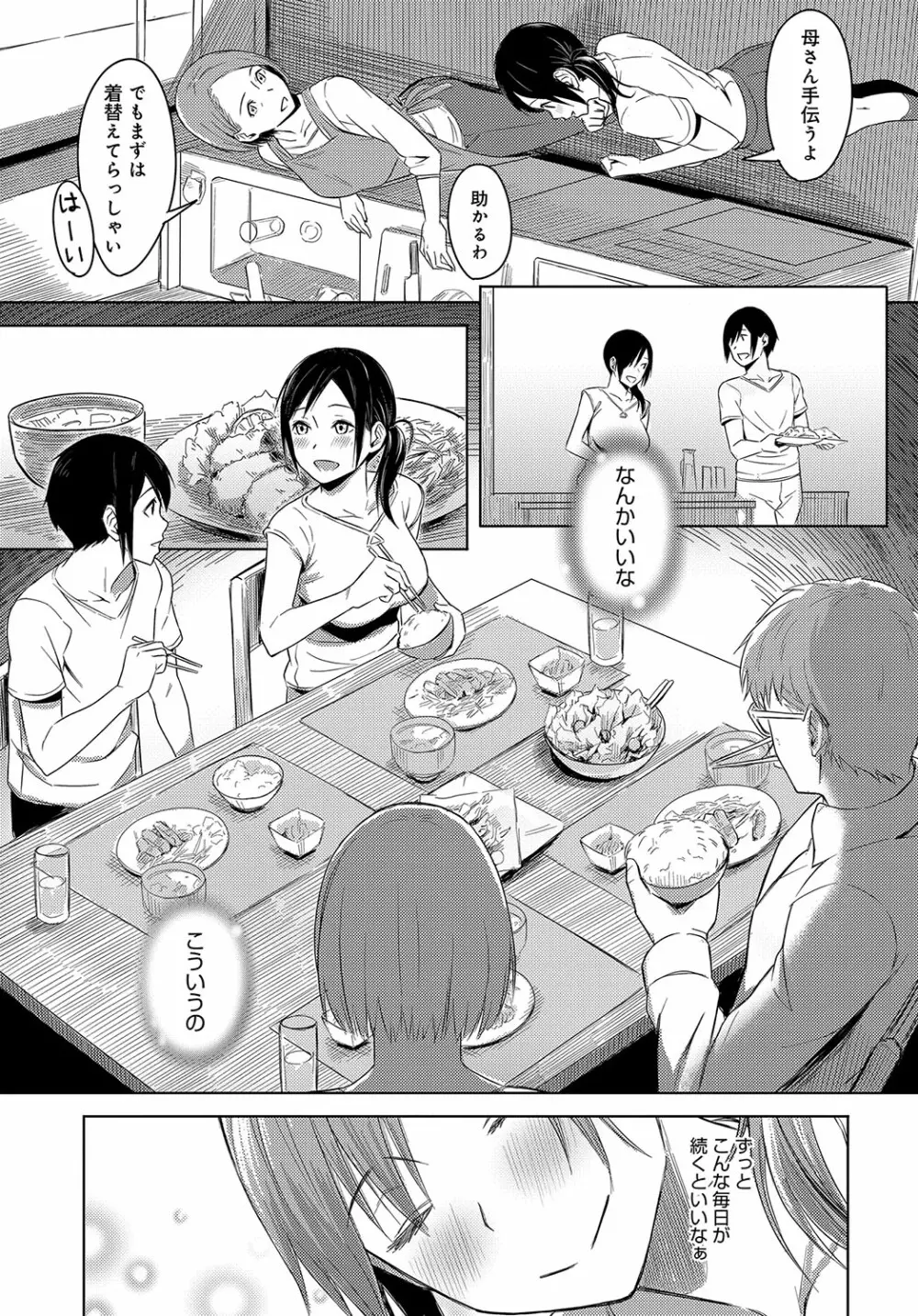 COMIC アンスリウム 2018年10月号 Page.394