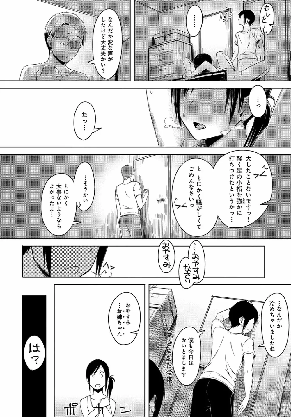 COMIC アンスリウム 2018年10月号 Page.401