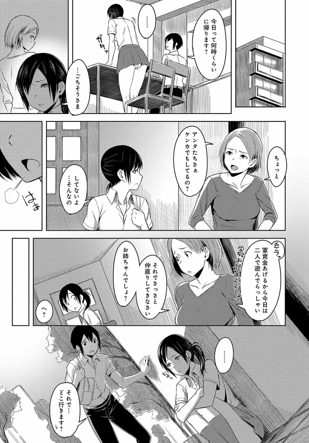 COMIC アンスリウム 2018年10月号 Page.410