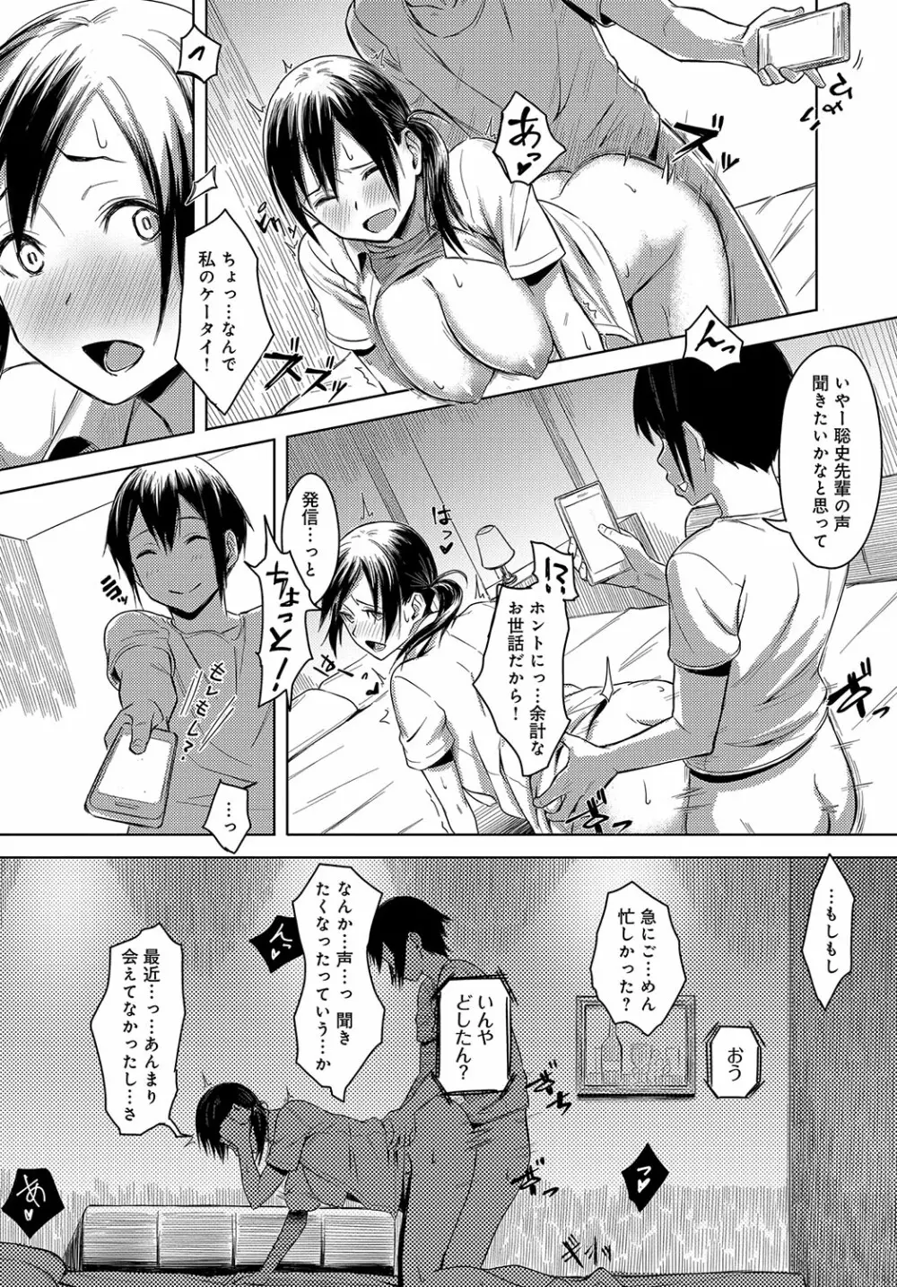 COMIC アンスリウム 2018年10月号 Page.413
