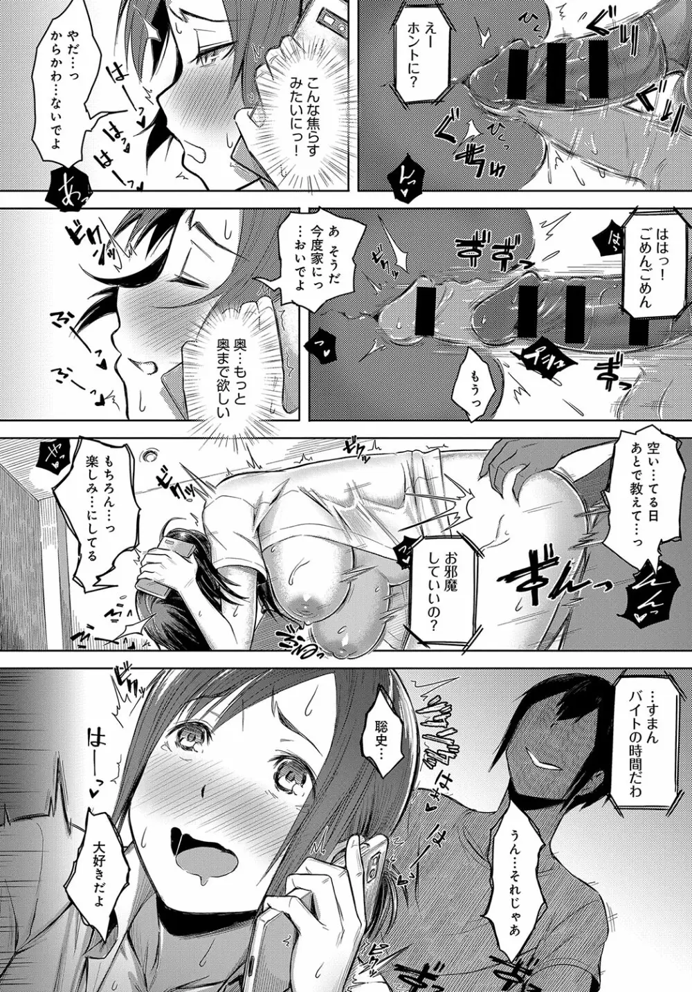 COMIC アンスリウム 2018年10月号 Page.415