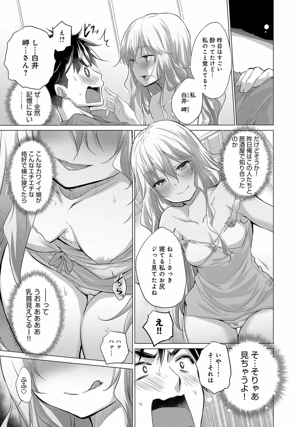 COMIC アンスリウム 2018年10月号 Page.42