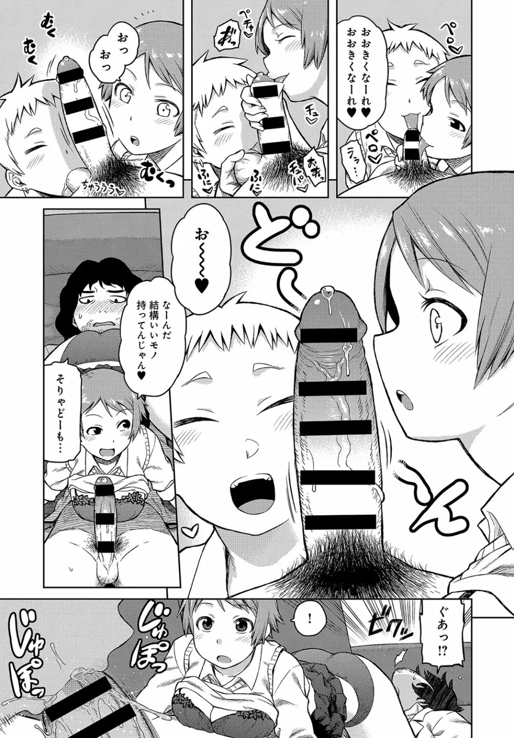 COMIC アンスリウム 2018年10月号 Page.426