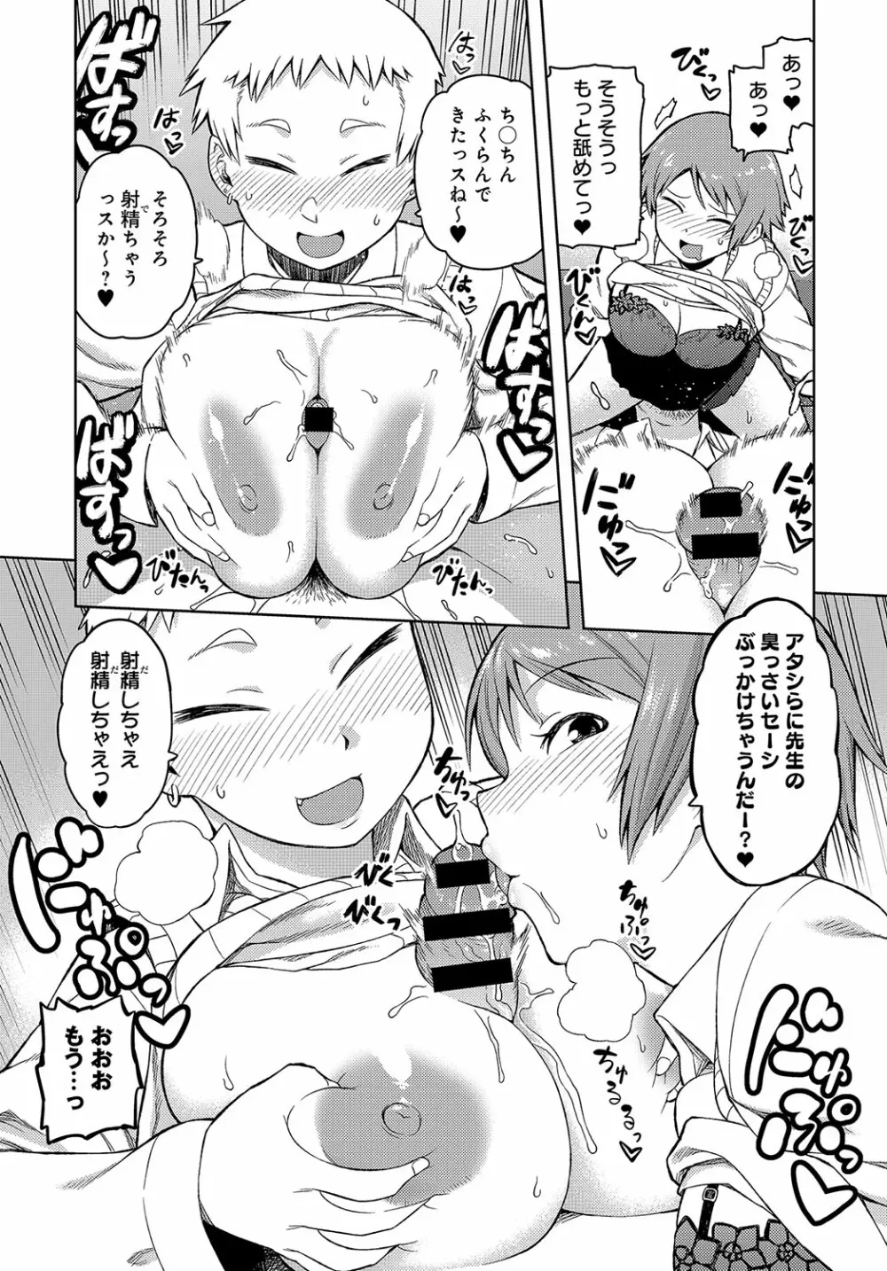 COMIC アンスリウム 2018年10月号 Page.430