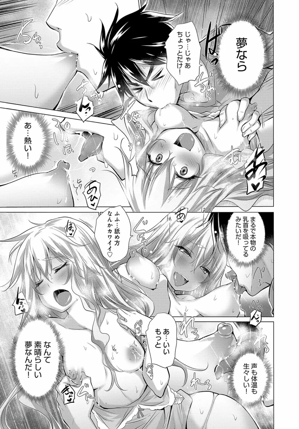 COMIC アンスリウム 2018年10月号 Page.44