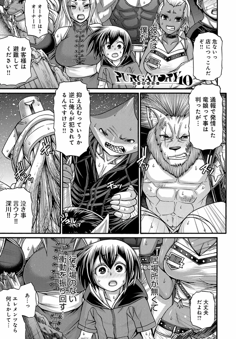 COMIC アンスリウム 2018年10月号 Page.448