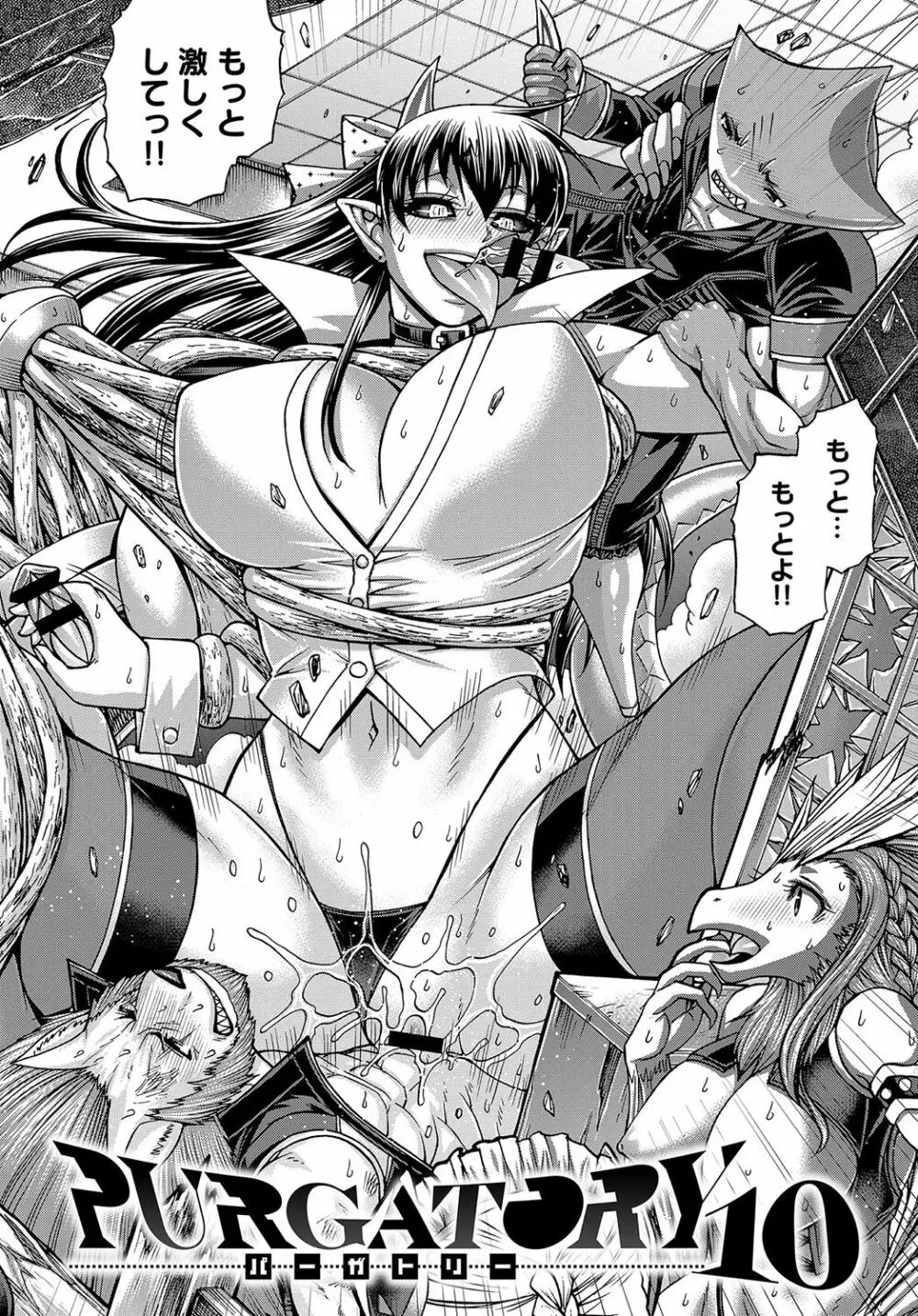 COMIC アンスリウム 2018年10月号 Page.449