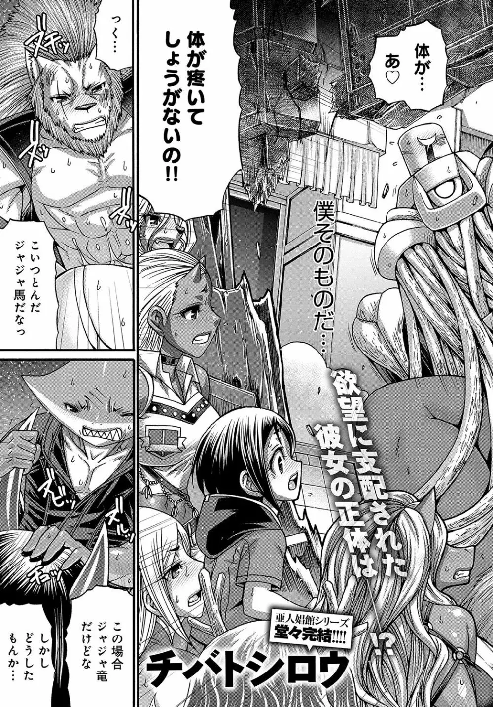 COMIC アンスリウム 2018年10月号 Page.450