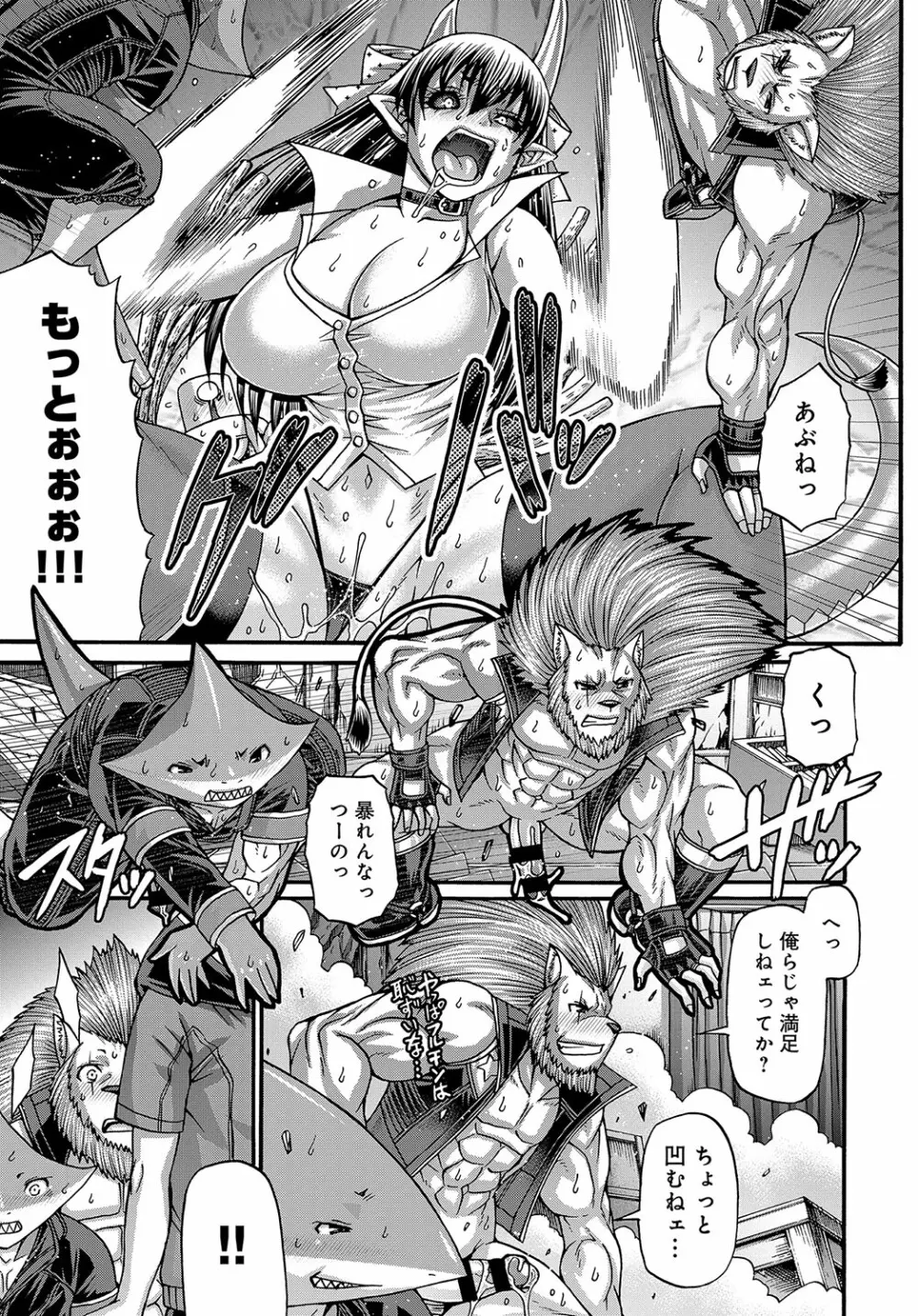 COMIC アンスリウム 2018年10月号 Page.454