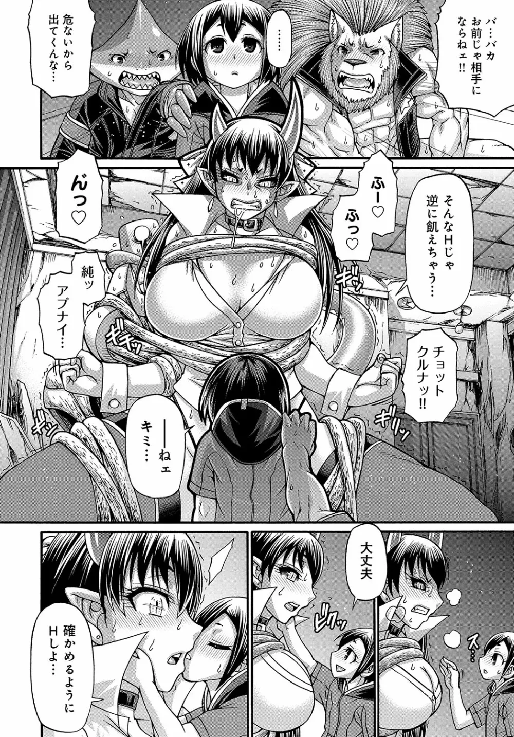 COMIC アンスリウム 2018年10月号 Page.455