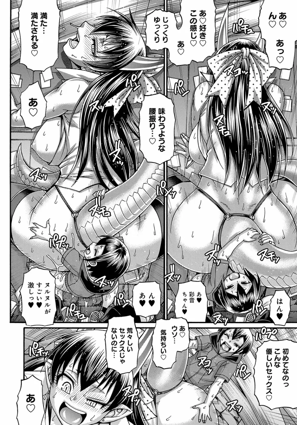 COMIC アンスリウム 2018年10月号 Page.459