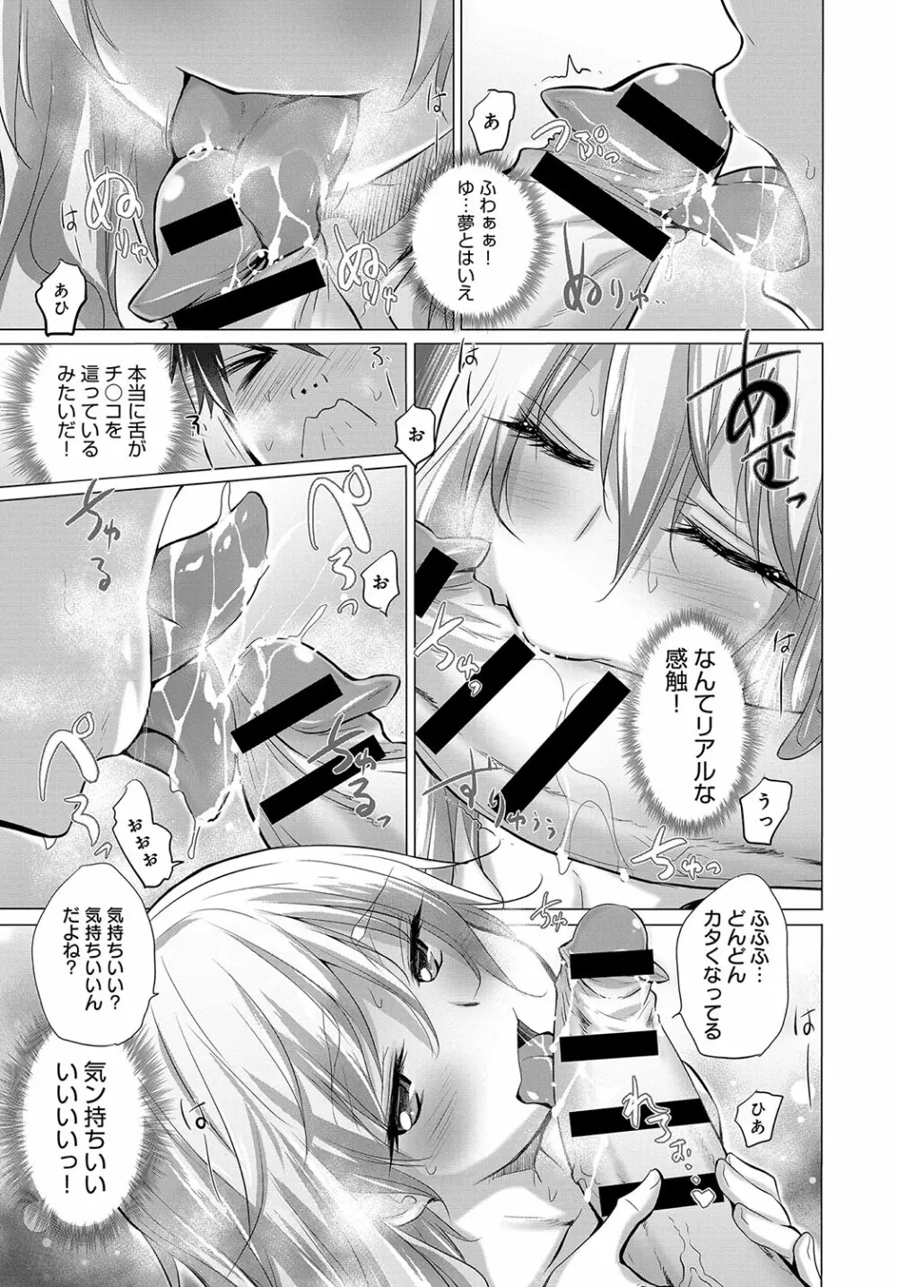 COMIC アンスリウム 2018年10月号 Page.46