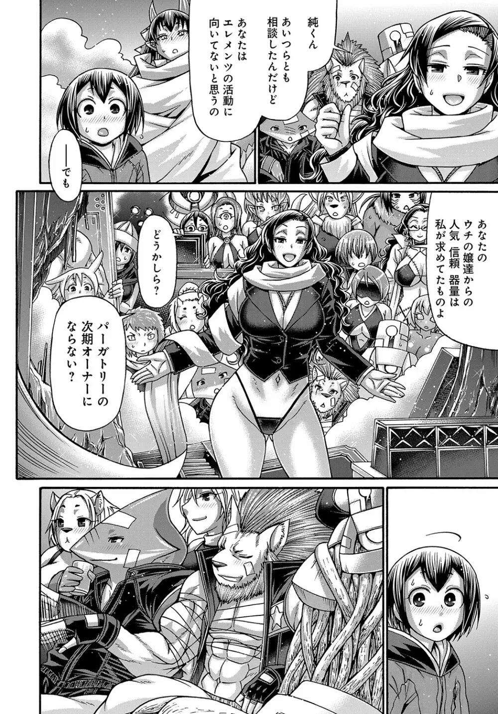 COMIC アンスリウム 2018年10月号 Page.465