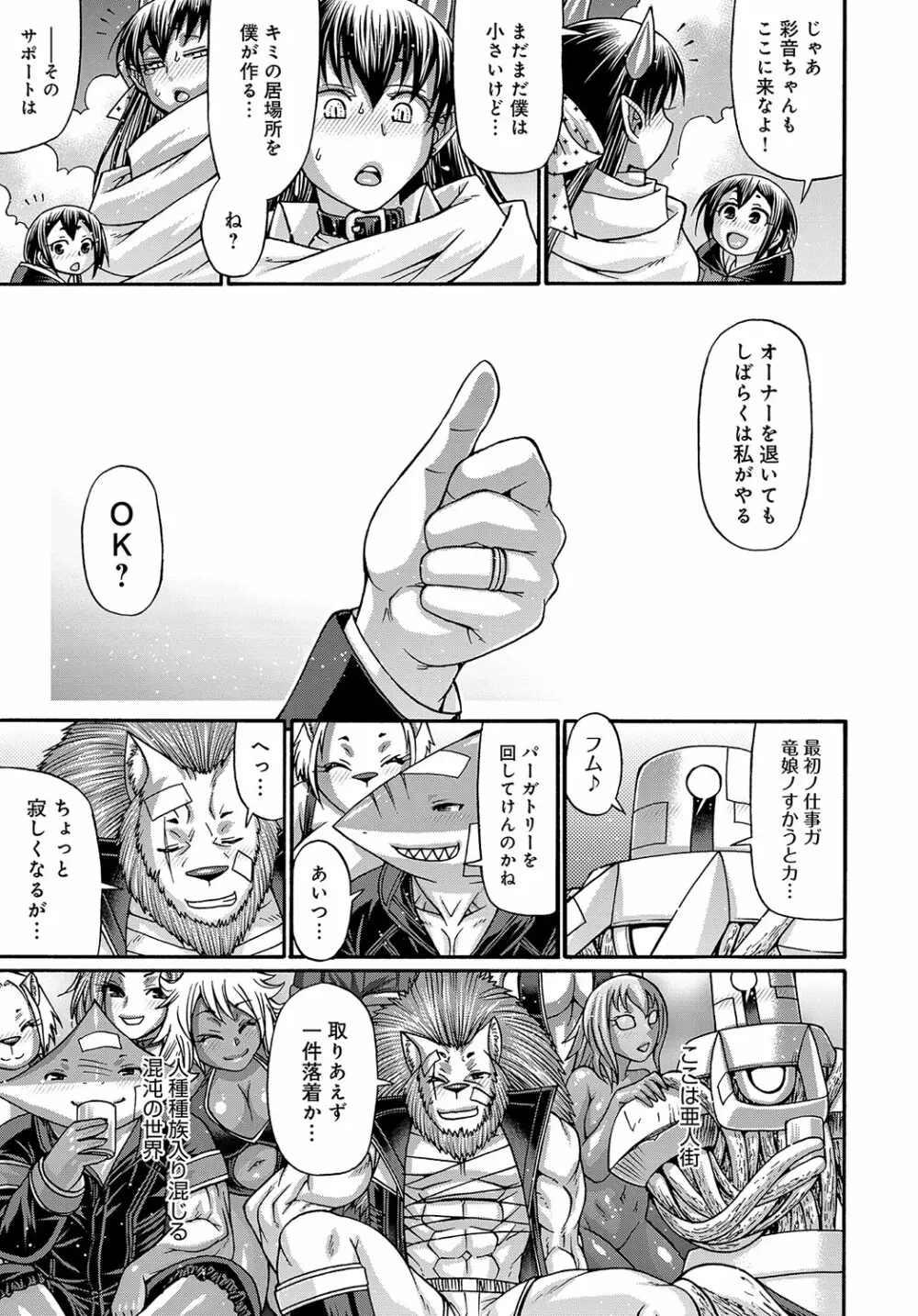 COMIC アンスリウム 2018年10月号 Page.466
