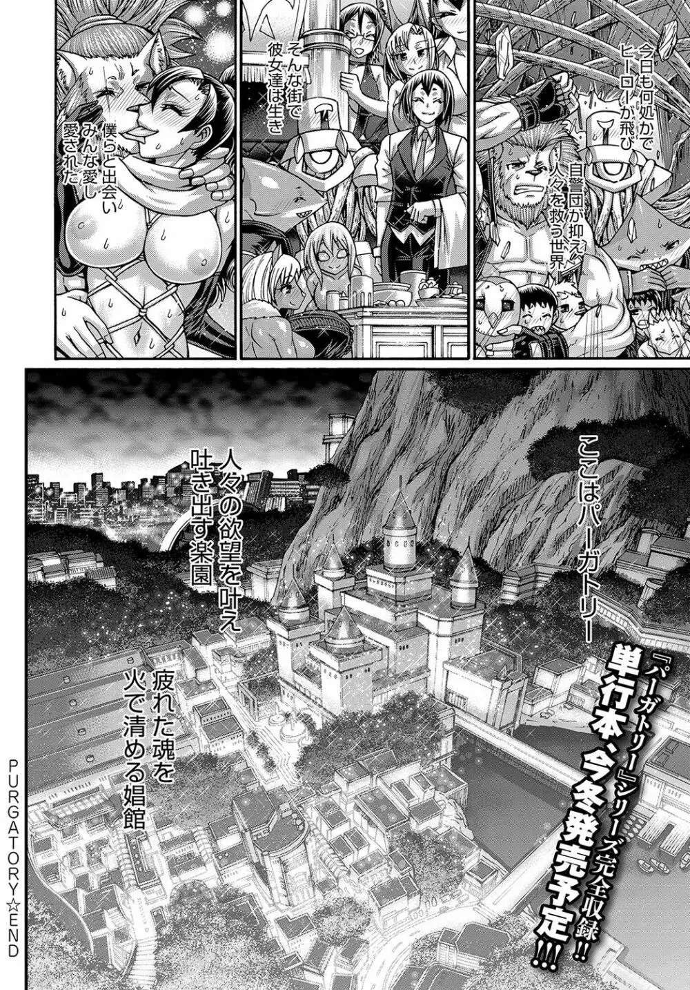 COMIC アンスリウム 2018年10月号 Page.467