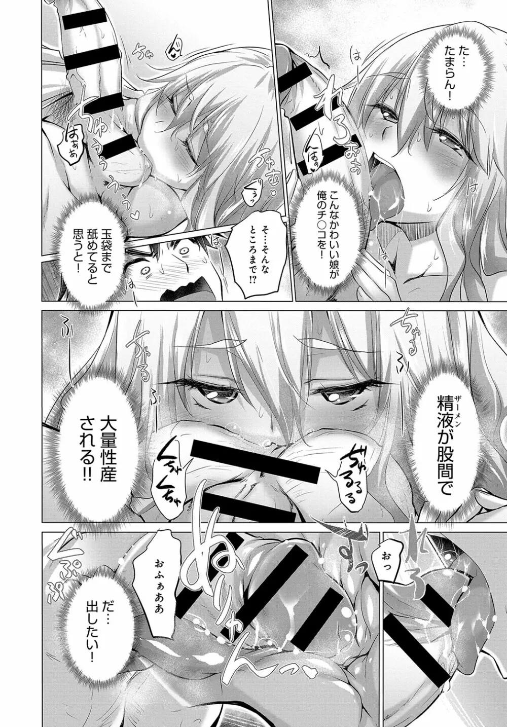 COMIC アンスリウム 2018年10月号 Page.47