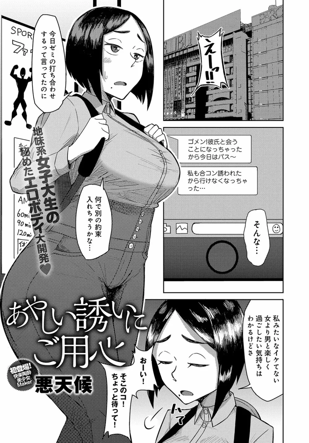 COMIC アンスリウム 2018年10月号 Page.470