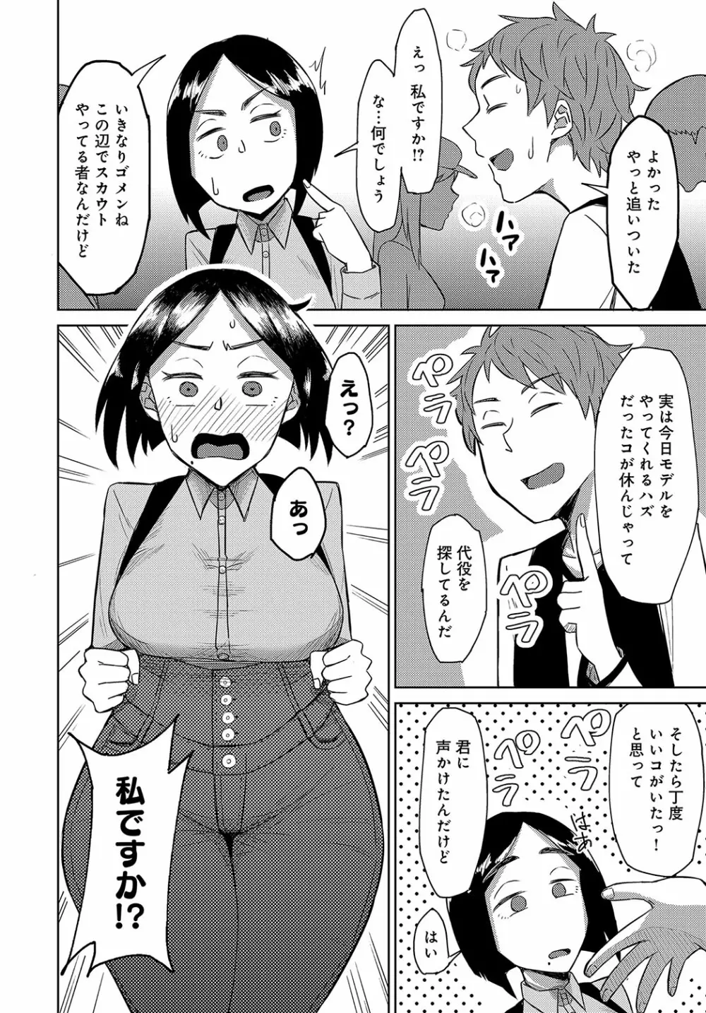 COMIC アンスリウム 2018年10月号 Page.471