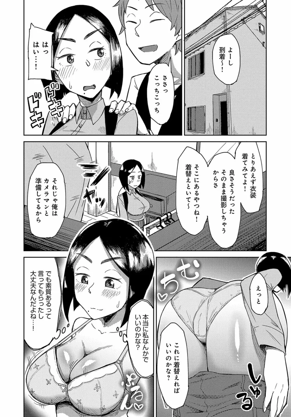 COMIC アンスリウム 2018年10月号 Page.473