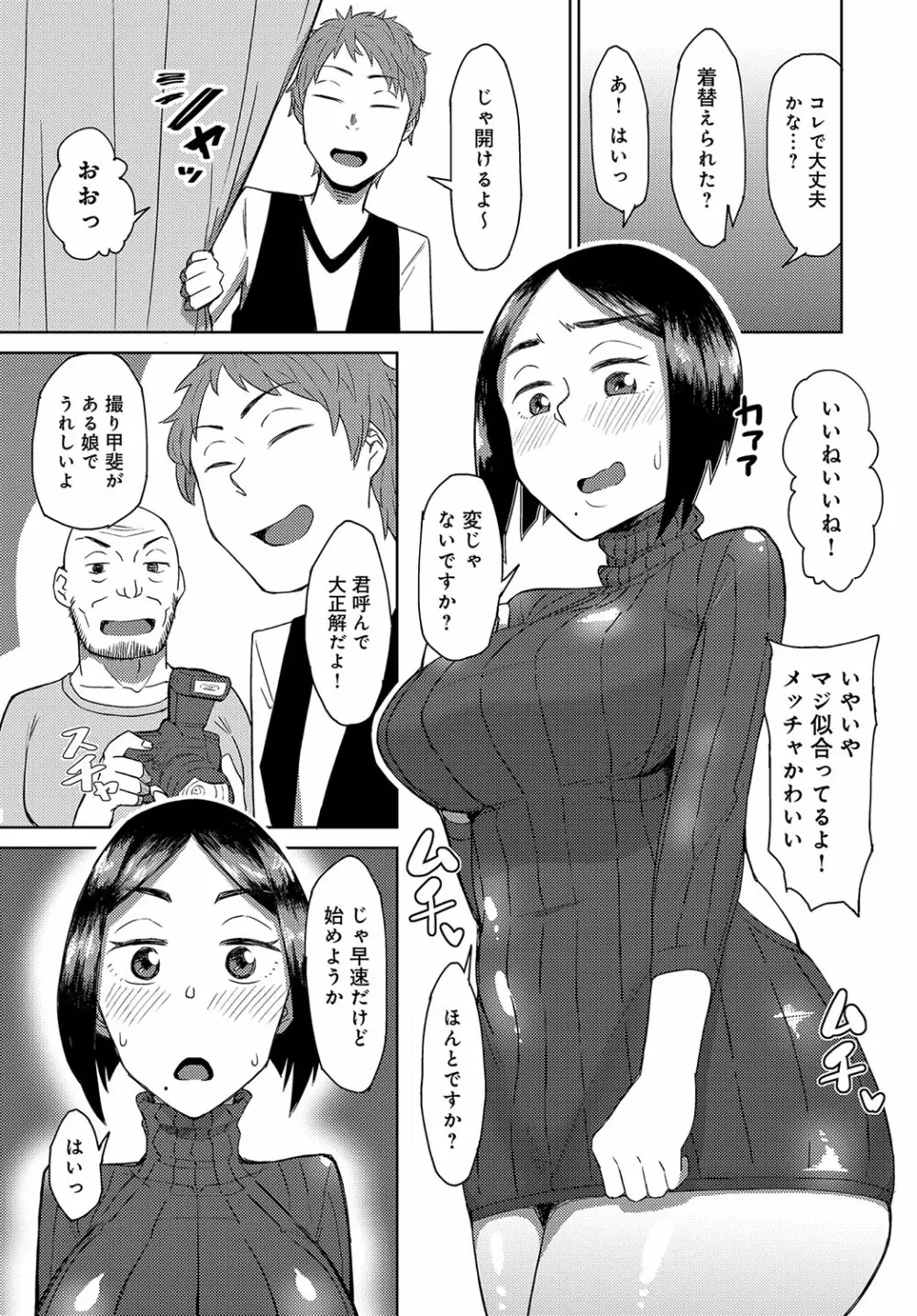 COMIC アンスリウム 2018年10月号 Page.474