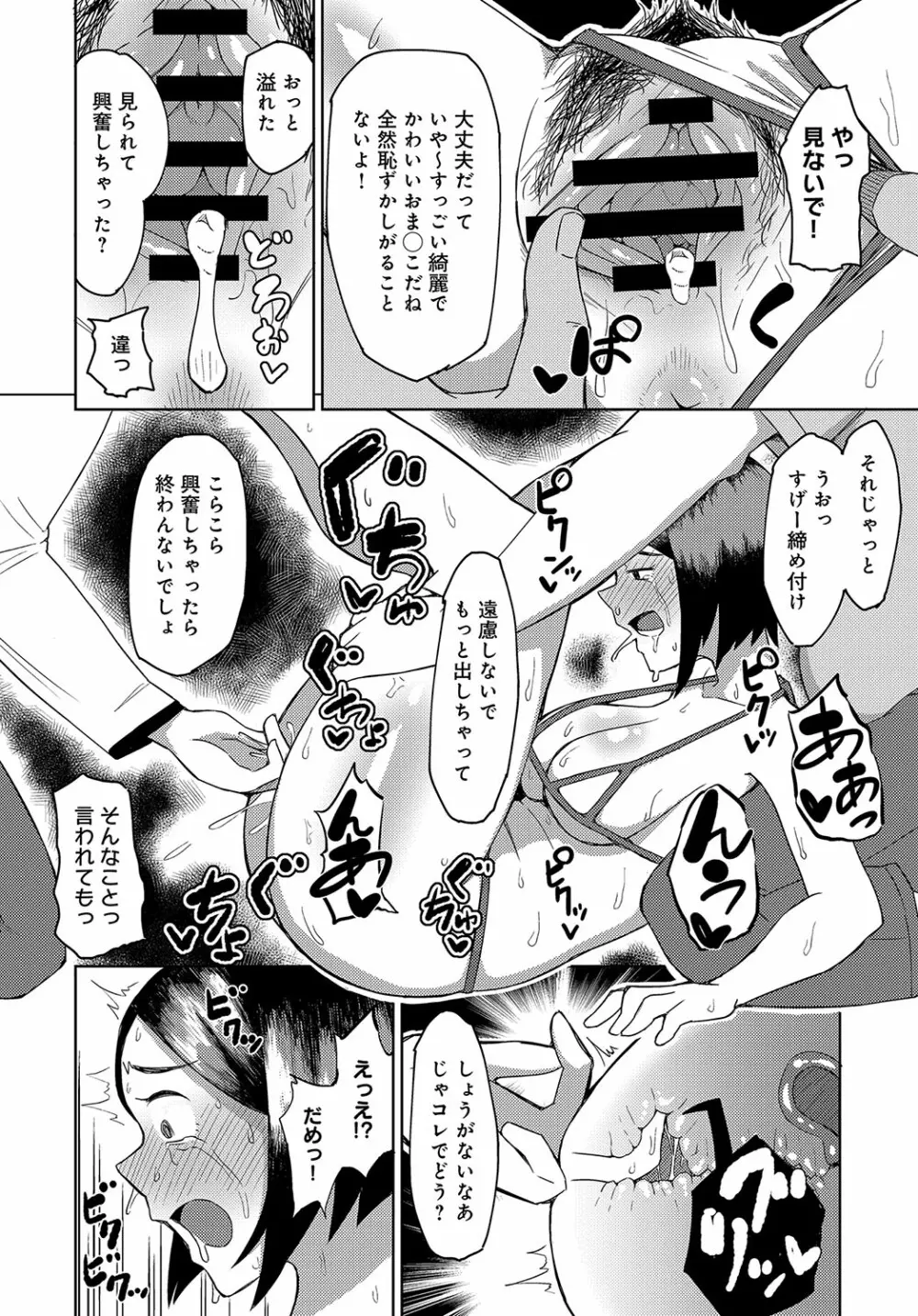 COMIC アンスリウム 2018年10月号 Page.479