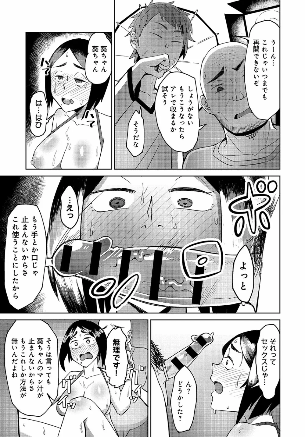 COMIC アンスリウム 2018年10月号 Page.482