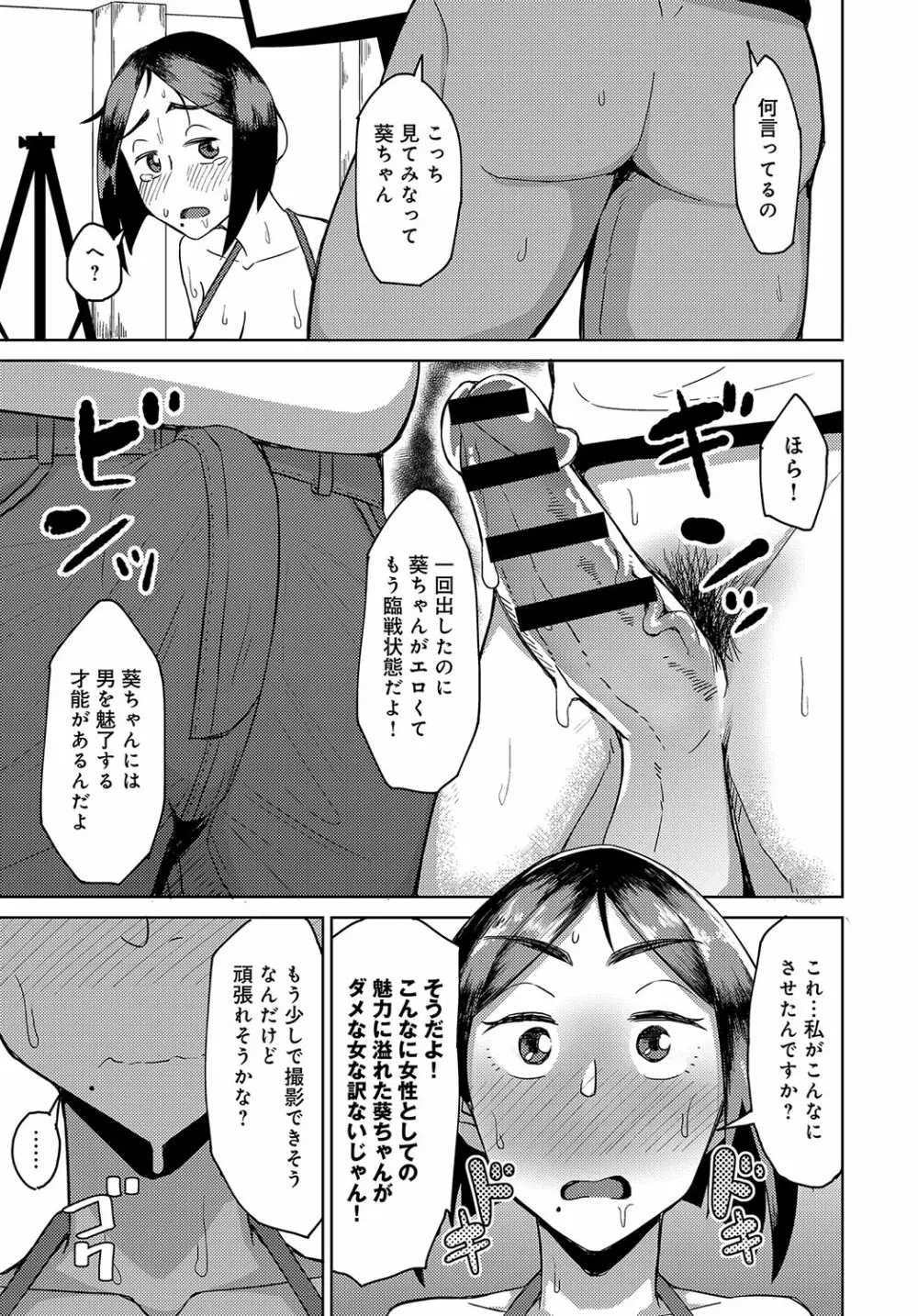 COMIC アンスリウム 2018年10月号 Page.486