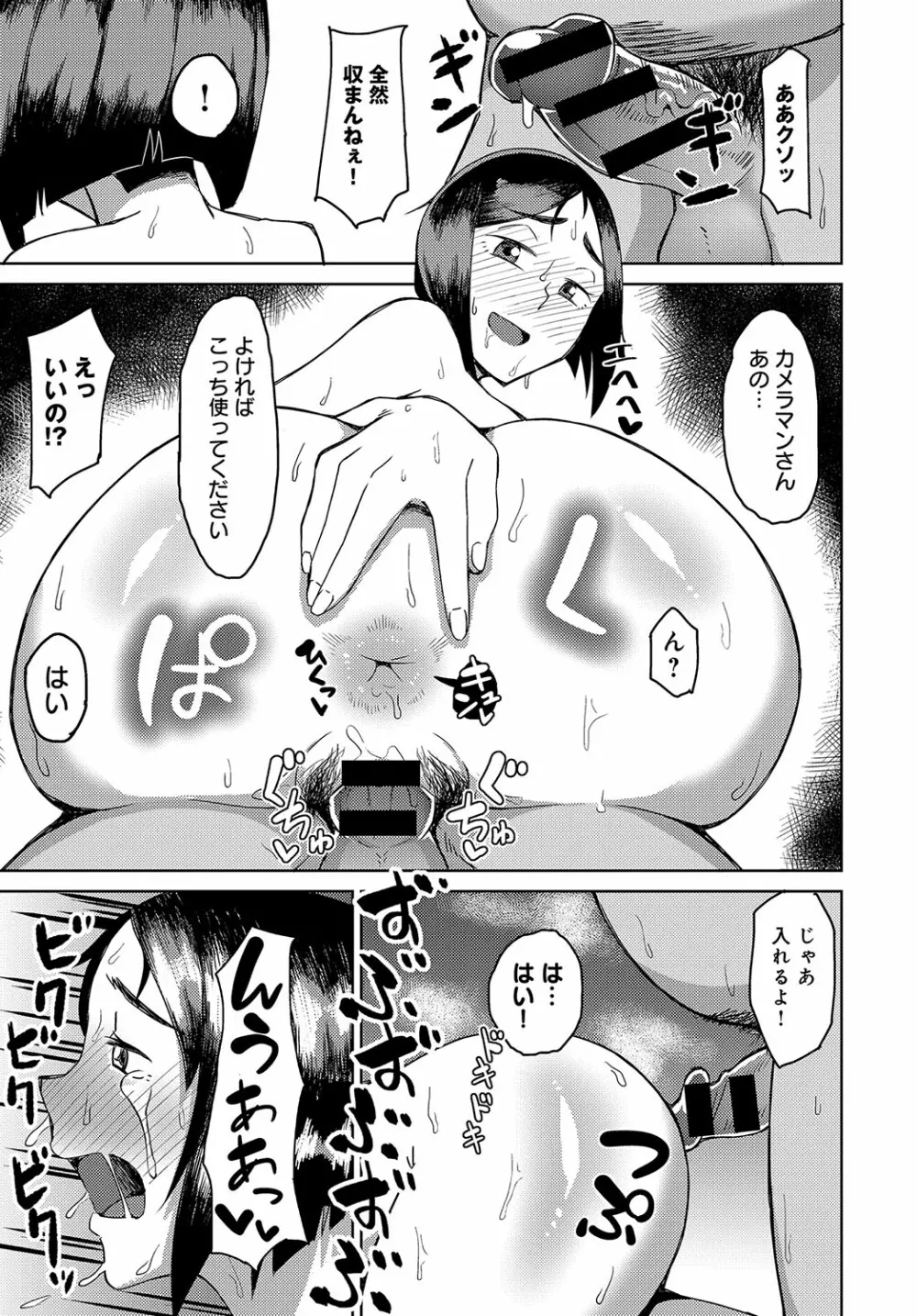 COMIC アンスリウム 2018年10月号 Page.488