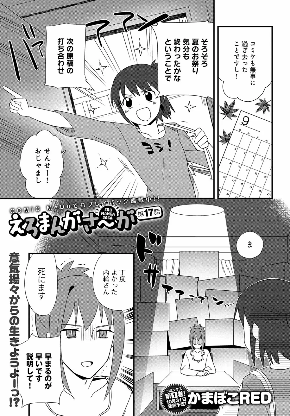 COMIC アンスリウム 2018年10月号 Page.498
