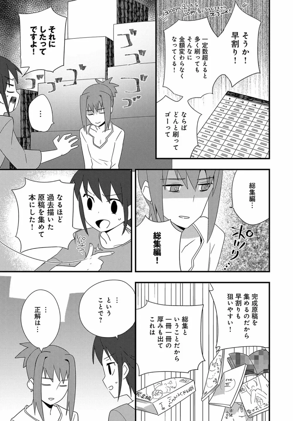 COMIC アンスリウム 2018年10月号 Page.500