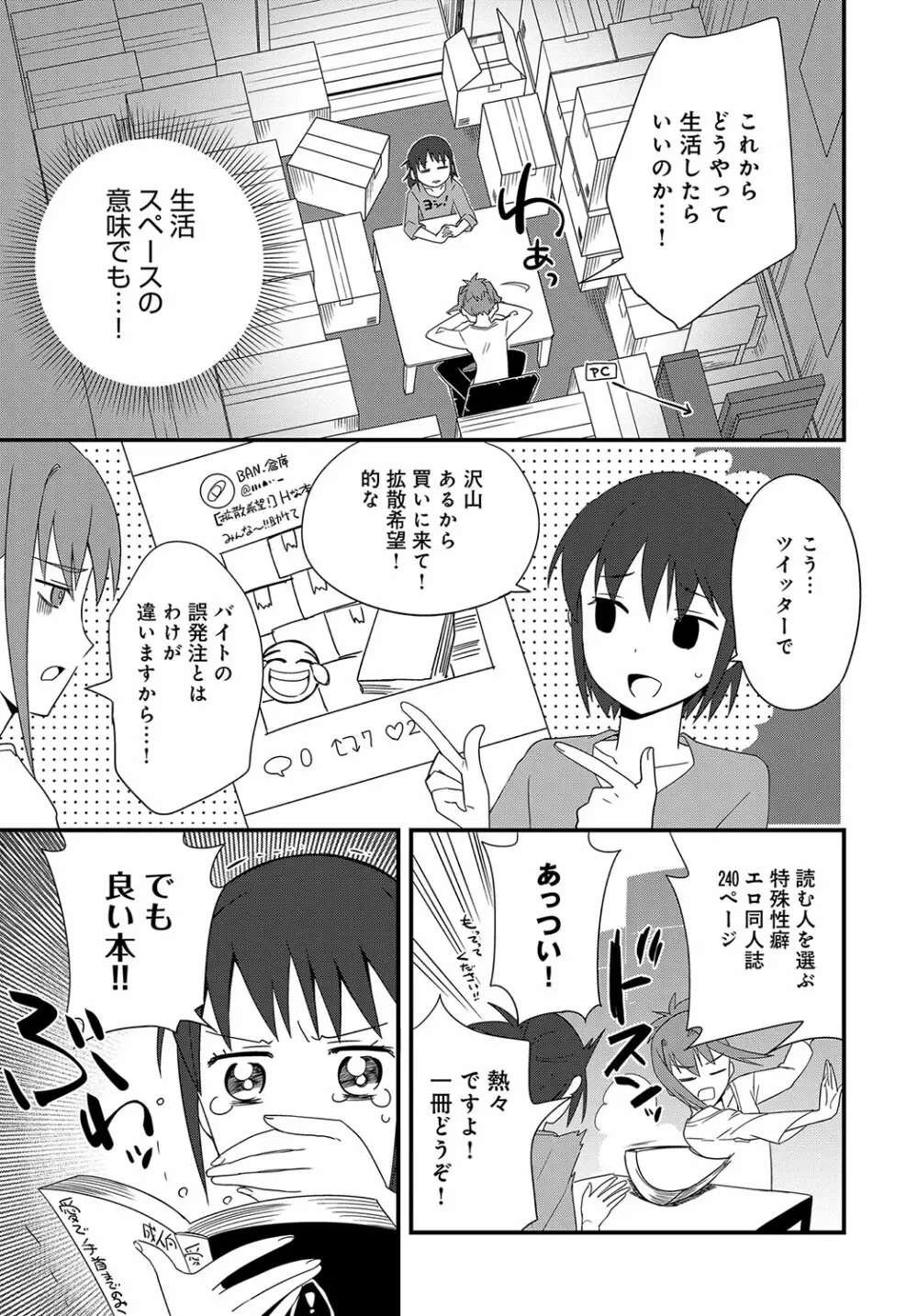 COMIC アンスリウム 2018年10月号 Page.502