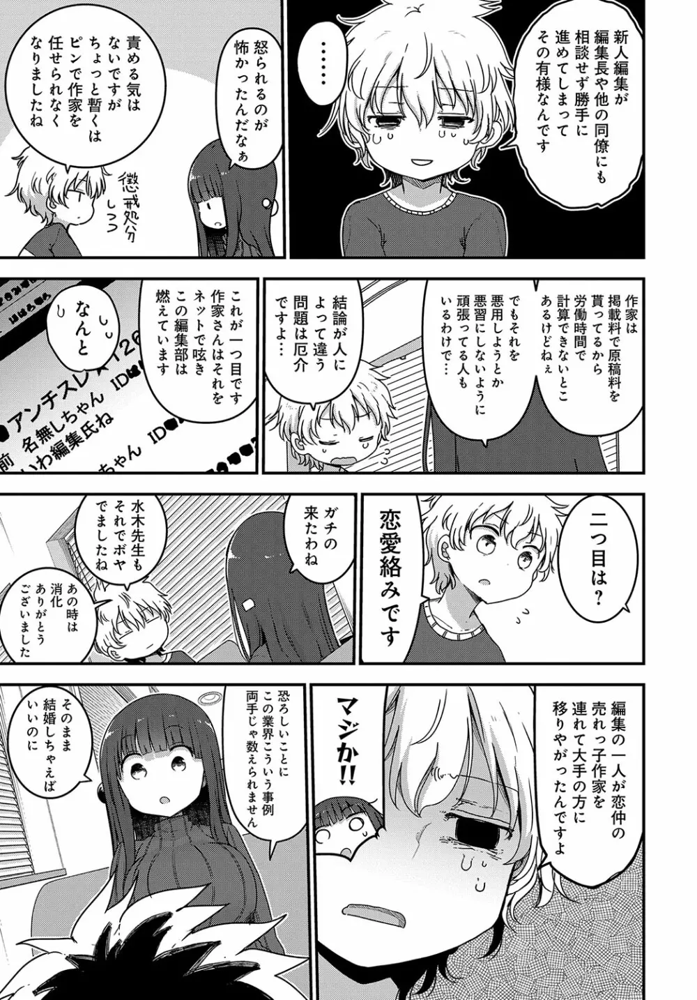 COMIC アンスリウム 2018年10月号 Page.508