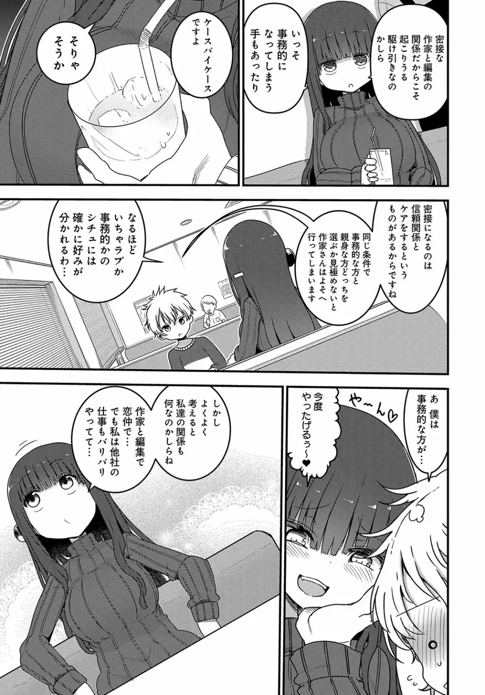 COMIC アンスリウム 2018年10月号 Page.510