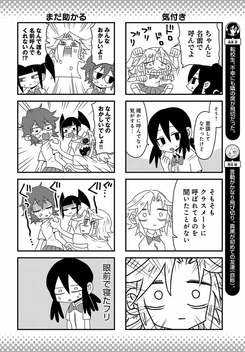 COMIC アンスリウム 2018年10月号 Page.513