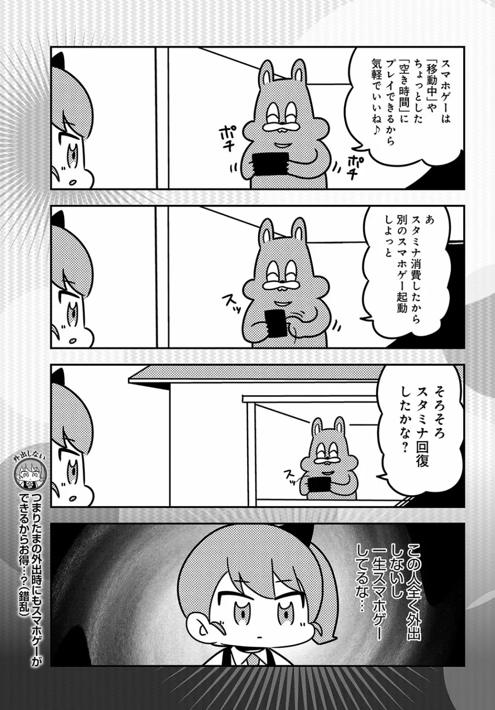 COMIC アンスリウム 2018年10月号 Page.518