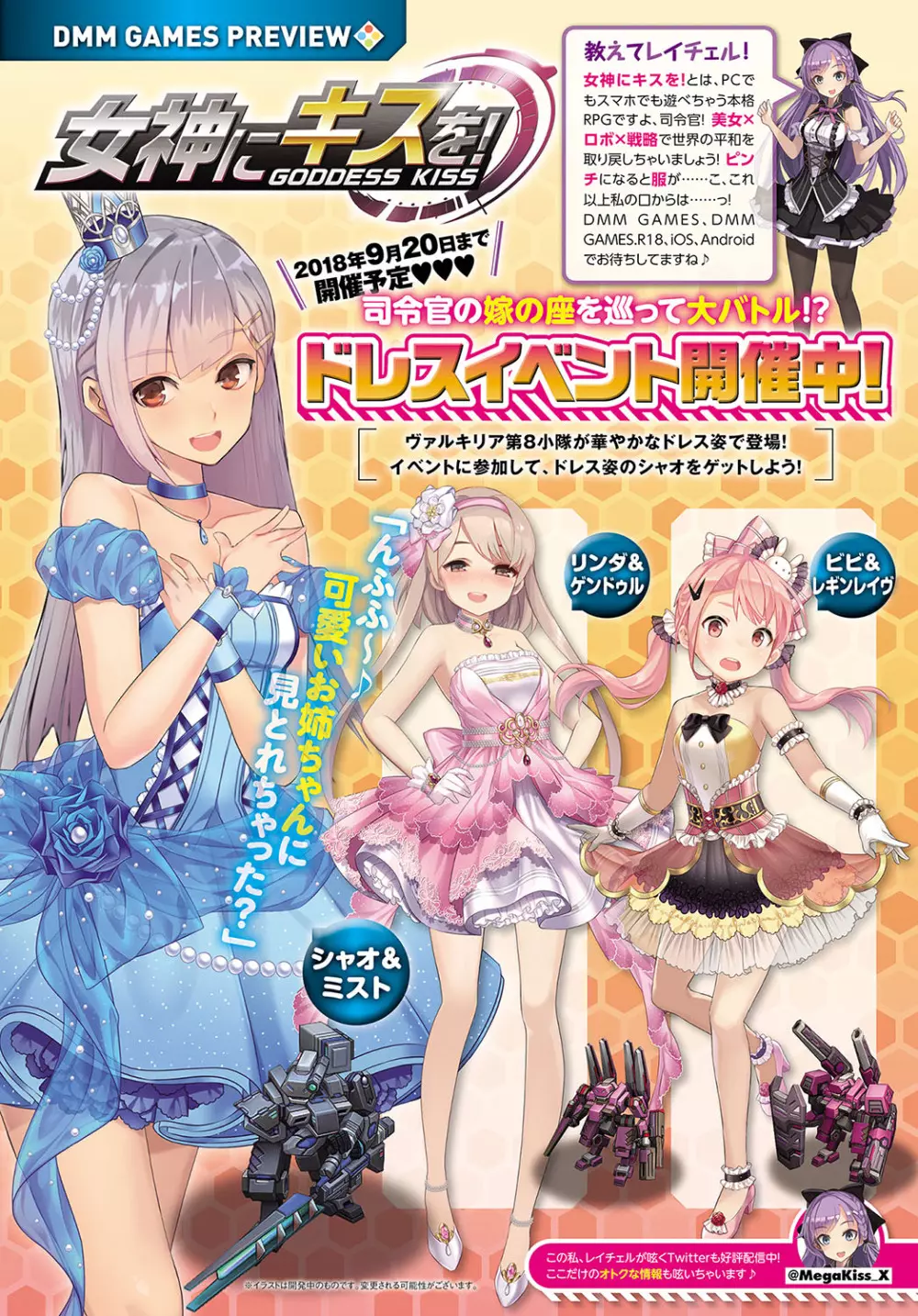 COMIC アンスリウム 2018年10月号 Page.539