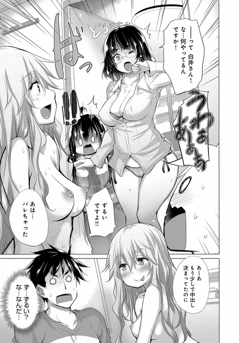 COMIC アンスリウム 2018年10月号 Page.54