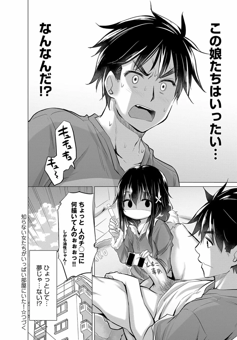 COMIC アンスリウム 2018年10月号 Page.55