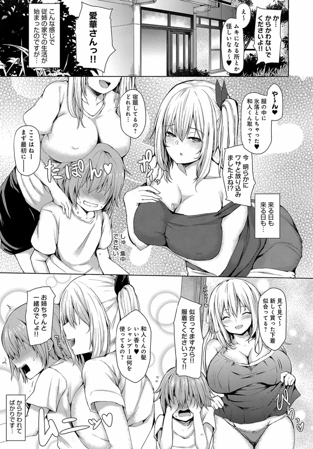 COMIC アンスリウム 2018年10月号 Page.60