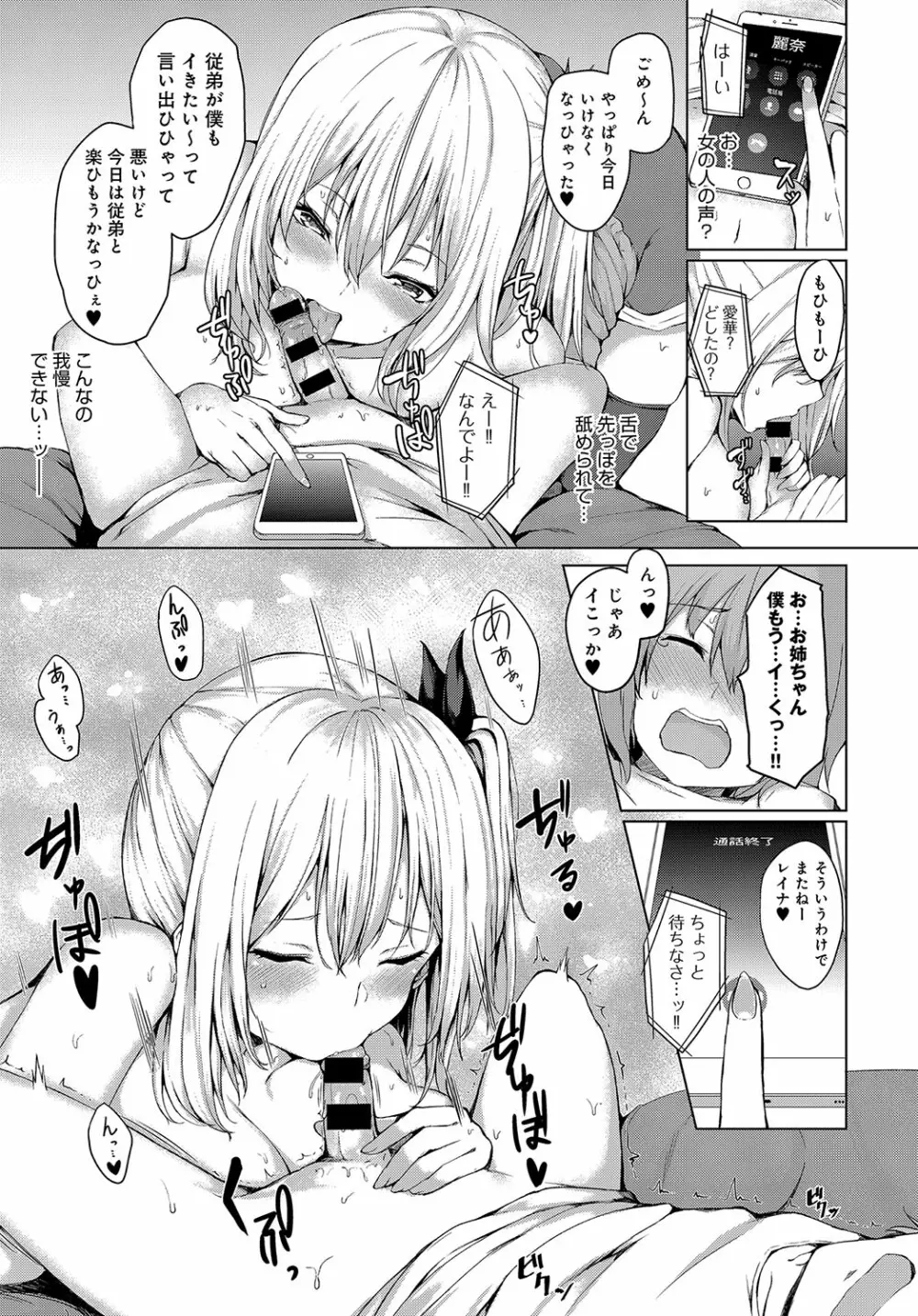 COMIC アンスリウム 2018年10月号 Page.64