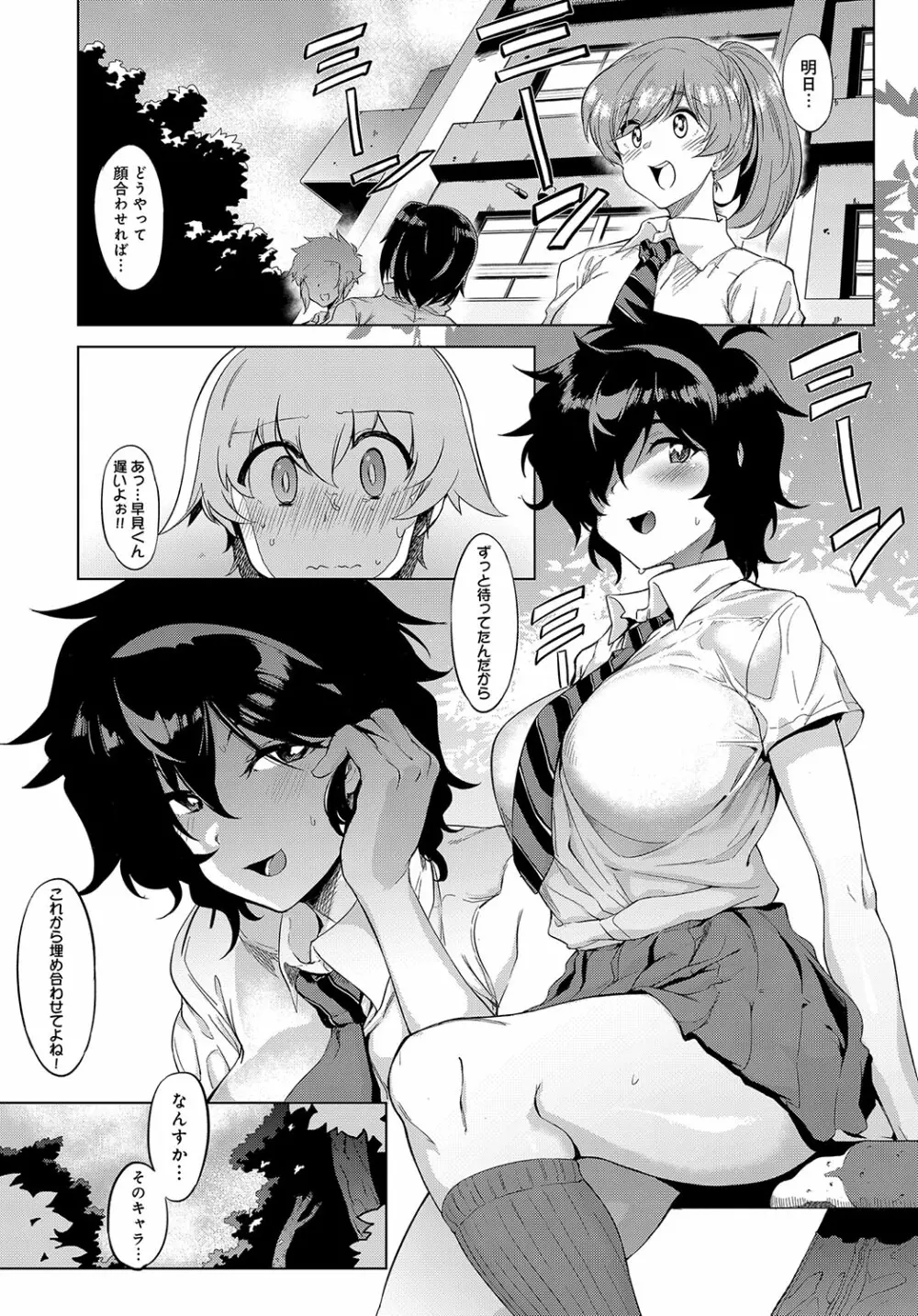COMIC アンスリウム 2018年10月号 Page.84