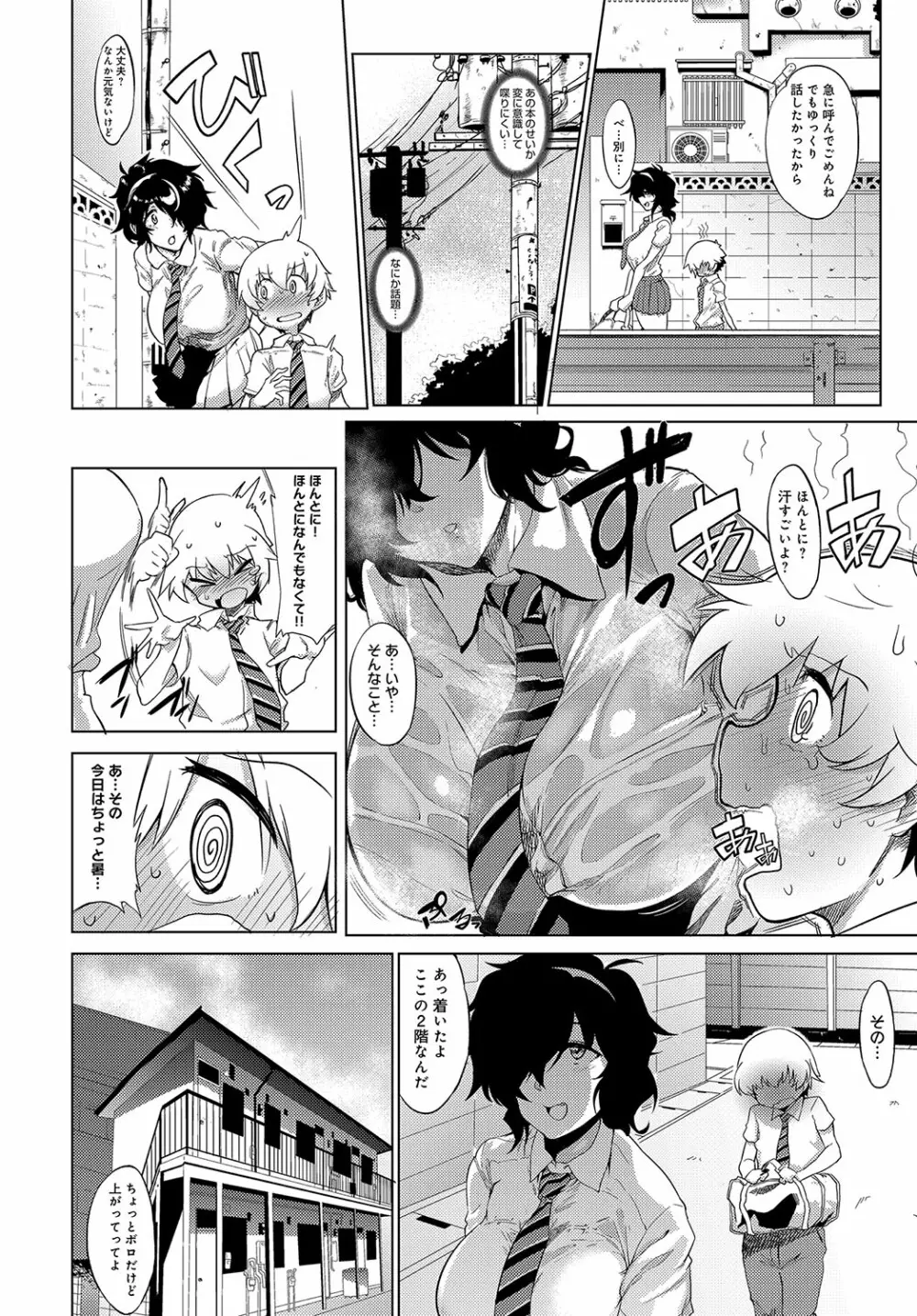 COMIC アンスリウム 2018年10月号 Page.85