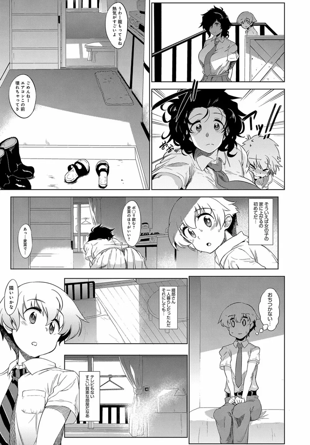 COMIC アンスリウム 2018年10月号 Page.86