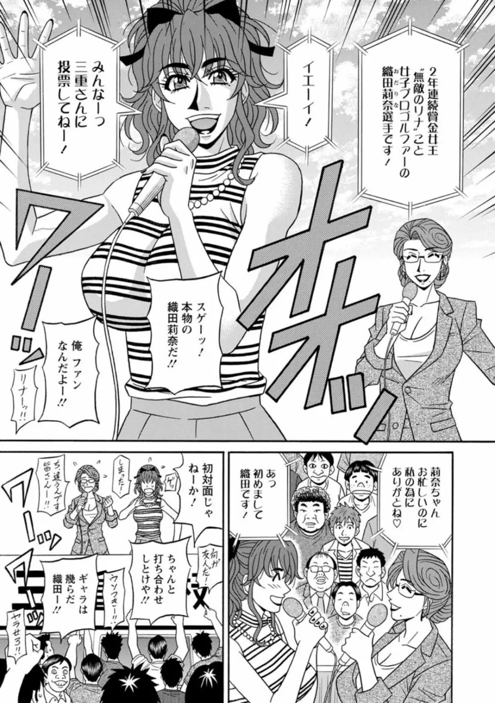 人妻淫乱総選挙 Page.119