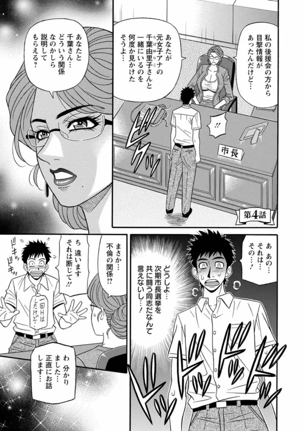 人妻淫乱総選挙 Page.59