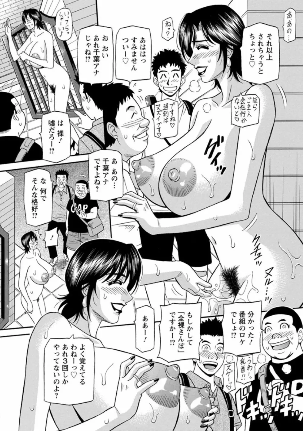 人妻淫乱総選挙 Page.64