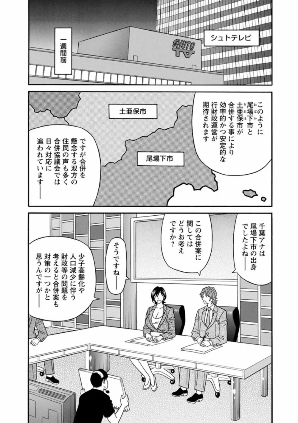 人妻淫乱総選挙 Page.7