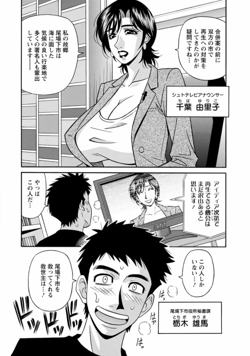人妻淫乱総選挙 Page.8