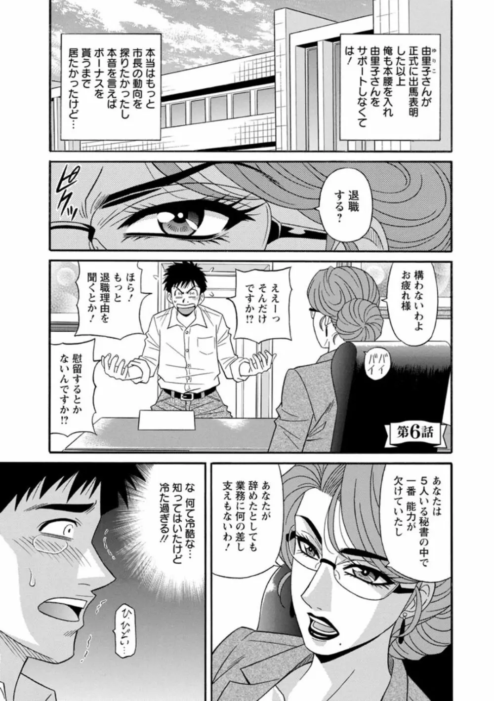 人妻淫乱総選挙 Page.95